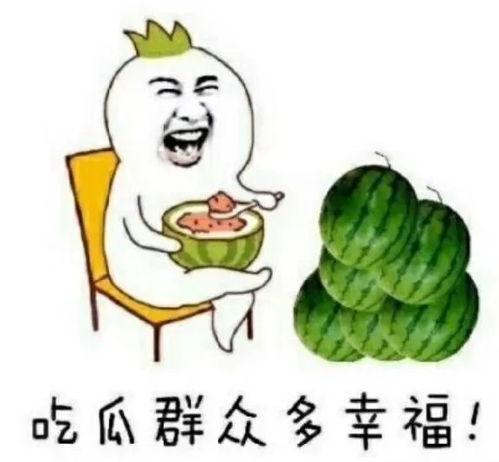 娱乐家吃瓜,揭秘明星们的“吃瓜”生活